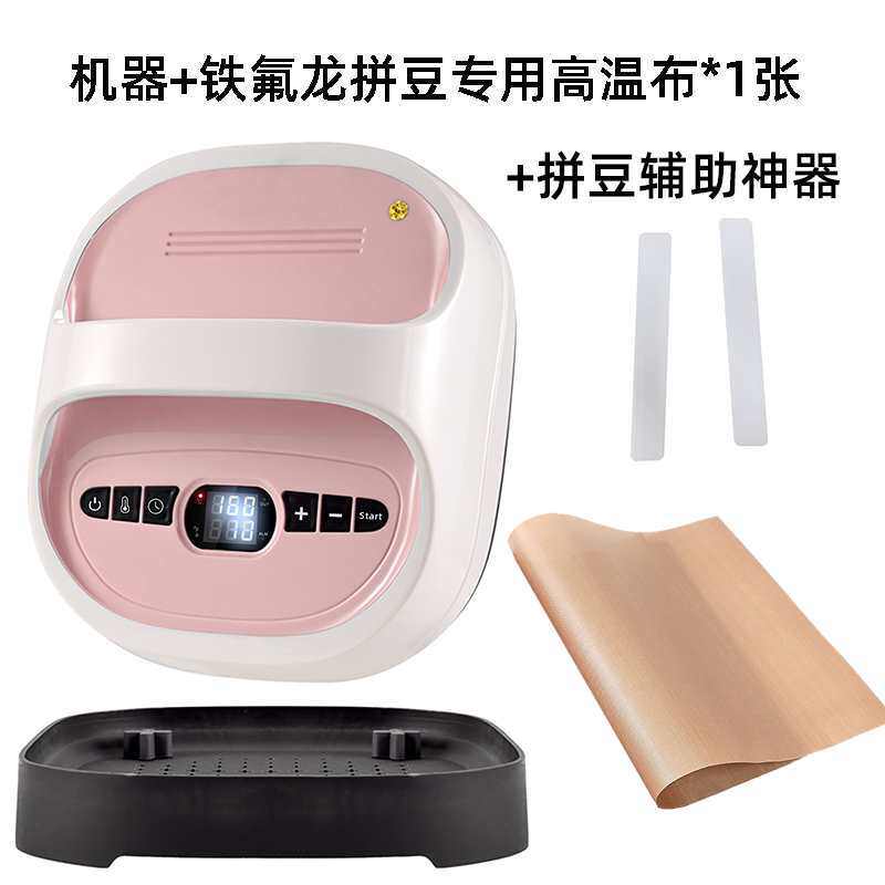 拼豆豆专用熨斗烫画机自动控温拼豆无孔工具手持热压大号商用