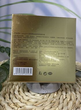 时闰微晶富勒烯胎盘素精华