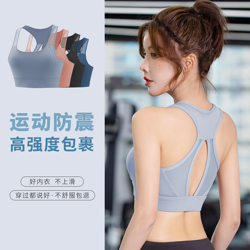 New U.S. Rear Motion Underwear Female Shockproof Jogging Fitness Rear U.S. Sexy Net Yarn Yoga Bra  新款美背运动内衣女防震聚拢跑步健身背心欧美性感网纱瑜伽文胸 New U.S. Rear Motion Underwear Female Shockproof Jogging Fitness Rear U.S. Sexy Net Yarn Yoga Bra 