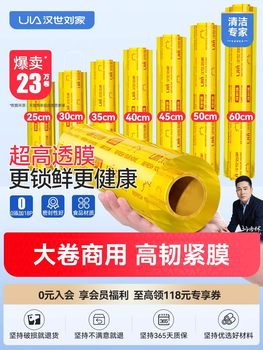 Hanshi Liujia Large Roll of Cling Film for Food, Commercial and Household Economical Packaging, Kitchen Beauty Salon Slimming Whole Box Delivery