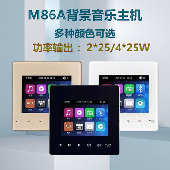 86A Background Music Control Panel Hotel Background Music Wall Bluetooth Amplifier Embedded Amplifier Audio