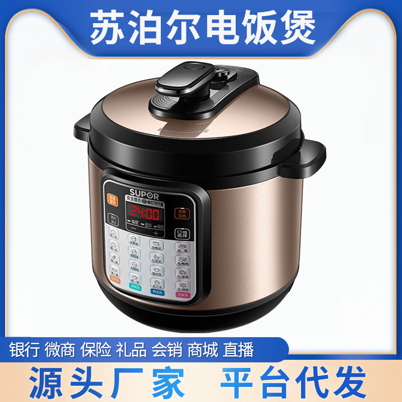 Supor Electric Pressure Cooker, High-Pressure Cooker for Home Use, 8L Large Capacity Rice Cooker, Intelligent Fully Automatic Rice Cooker