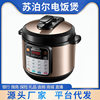 Supor Electric Pressure Cooker, High-Pressure Cooker for Home Use, 8L Large Capacity Rice Cooker, Intelligent Fully Automatic Rice Cooker