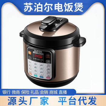 Supor Electric Pressure Cooker, High-Pressure Cooker for Home Use, 8L Large Capacity Rice Cooker, Intelligent Fully Automatic Rice Cooker