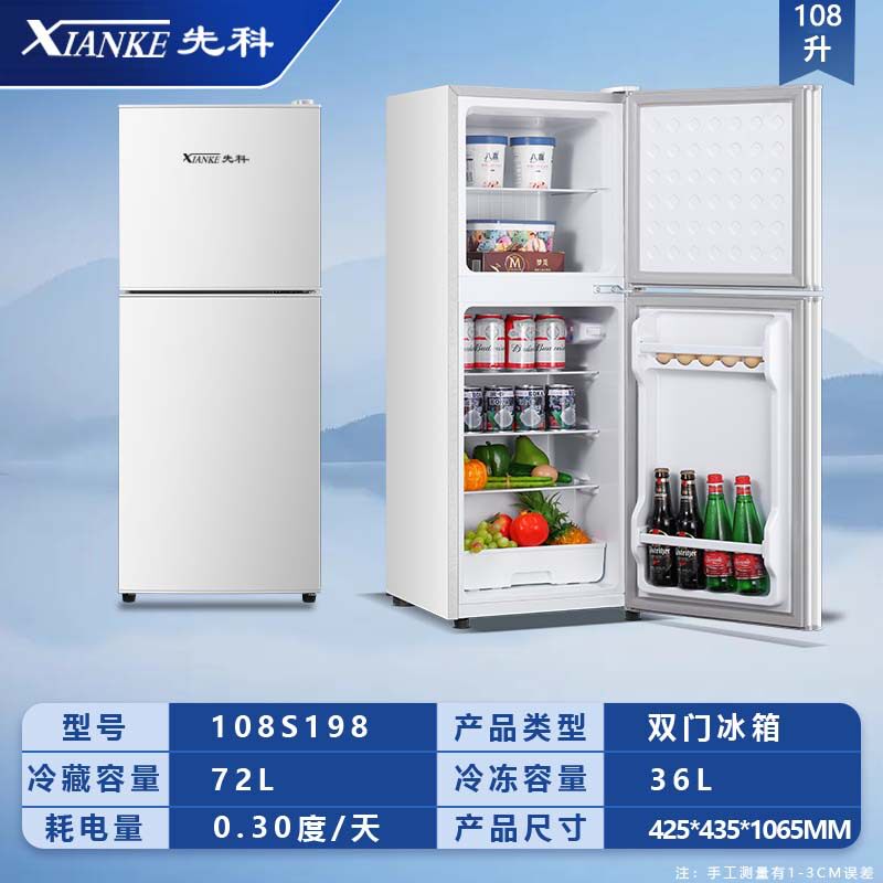 先科家用双门电冰箱速冻保鲜出租屋迷你冷柜一级能耗节能静音冷藏