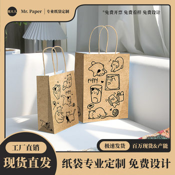 Brown Packing Paper Bag High-Looking Ins Cute Gift Packaging Bag Puppy Cat Coffee Milk Tea Packaging Tote Bag Wholesale