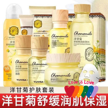 Yuweisha Chamomile Soothing Moisturizing Skin Care Set Facial Care Combination Water Cream Cleansing Mask Sleep