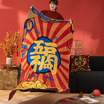 Wufu Linmen New Year Blanket Spring Festival Sofa Decoration Blanket Festive High Sense Winter Thickened Office Nap