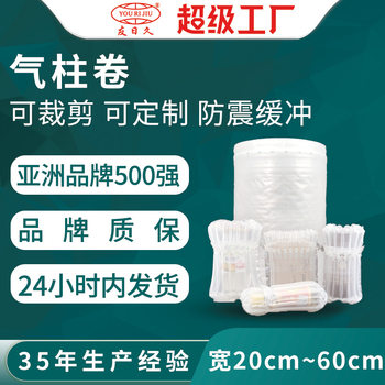 Bubble column express buffer bag air column bag coiled material packaging inflatable column express drop-resistant anti-collision shockproof inflatable column