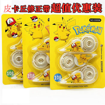 Cartoon Pikachu correction tape 3 installed creative cartoon large capacity affordable dress with primary school error