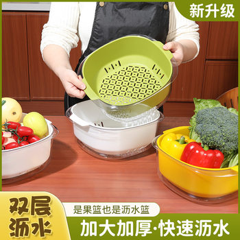 Factory Direct Sales Double-Layer Drain Basket Pet Material Resistant to Falling and High Temperature Not Easy to Deform Fruit Plate Rice and Vegetable Basket