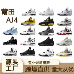 Cross-Border Putian Shoes Aj4 Hot Lava Electric Yellow Paris Cement White Black Cat Oreo Joe 4 Basketball Shoes Non-Slip