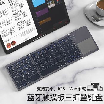Office Thin and Light Portable Touch Folding Keyboard Multi-System Compatible Type-C Charging Mini Folding Bluetooth Keyboard