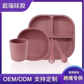 Baby silicone tableware square plate combination grid plate sucker food supplement bowl drop-resistant learn to eat fork spoon integrated