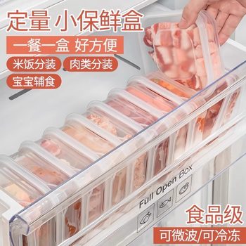 Refrigerator Frozen Meat Compartment Box Freezer Storage Box Food Grade Special Small Crisper Refrigerator Storage Box