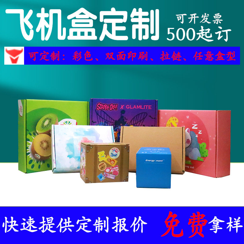 Custom Three-Layer Colorful Zipper Double-Sided Colorful Printed Airplane Box Hanfu Custom Colorful Box Airplane Box Ins Style High Appearance