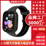 Умные часы Huaqiangbei smart watch 5G с функцией позиционирования для пожилых людей, определение частоты сердечных сокращений в один клик, кислорода в крови, часы для здоровья и безопасности