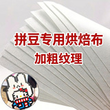 Посвящается карте борьбы с Богом!Квадратная салфетка для выпечки, термостойкая гладильная ткань, фасоль для укладки пластырей, гладильная бумага, толщина, текстура, большой размер