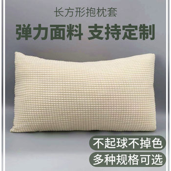Sofa Pillow Cover Rectangular Core-Free Living Room Long Pillow Cushion Backrest Waist Pillow Cover Large Size Jade Grids