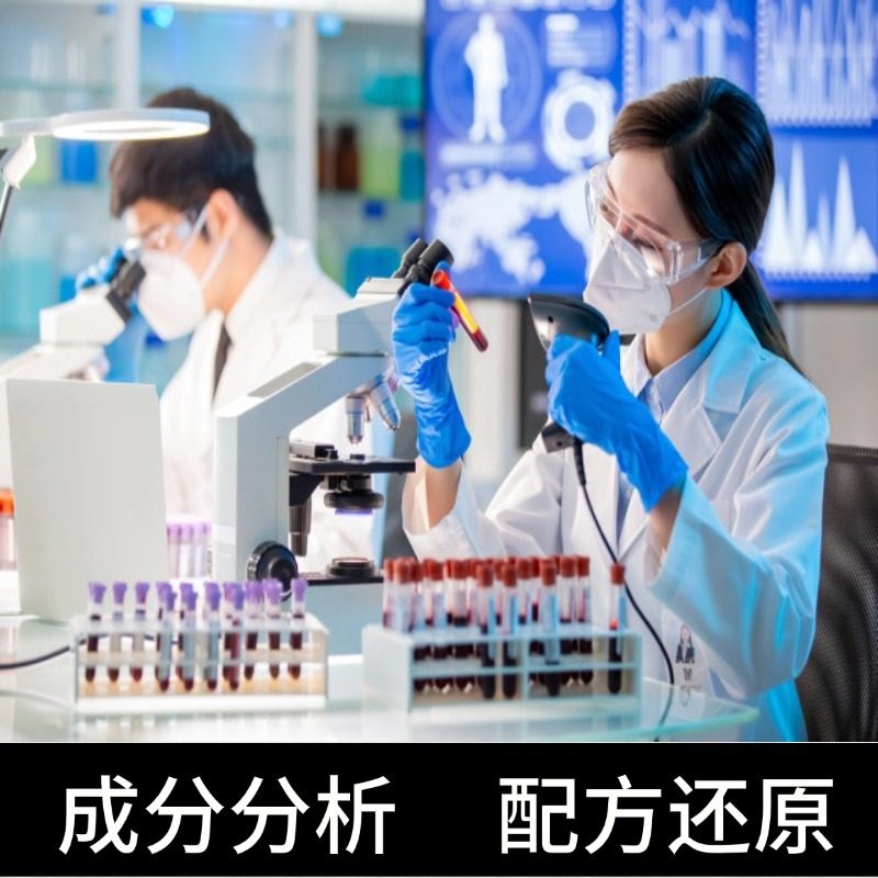 Oil Repellent Formula Restoration Chemical Oil Ingredient Detection Process Guidance Performance Improvement Product Research and Development Agency