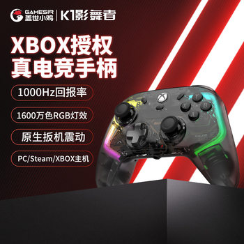 GameSir Gaishi Chicken K1 Shadow Dancer Game Handle Wired Black Myth Wukong pc Computer Edition steam