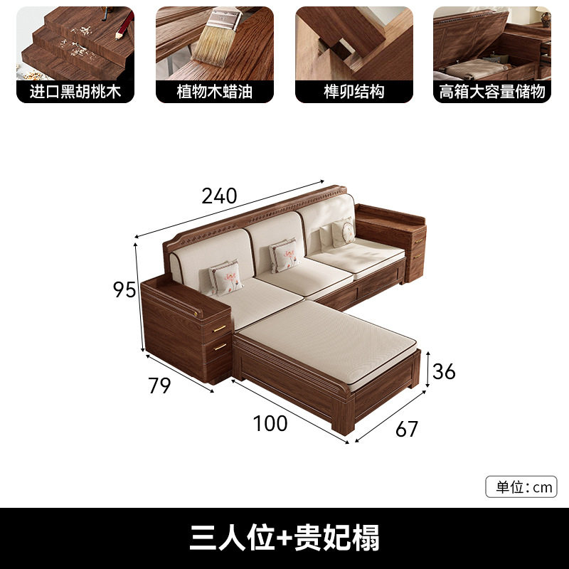 2025新款新中式黑胡桃木实木沙发现代家用冬夏两用大容量储物沙发