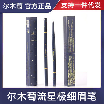 Ultra-Fine Eyebrow Pencil, Ultra-Fine Head, Sweat-Proof, Waterproof and Long-Lasting Eyebrow Dye for Women