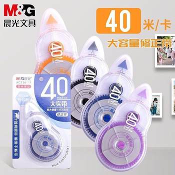 Chenguang Large Solid Band Series Large Capacity Correction Tape 40m Correction Core Extra Volume PET Transparent Film ACT56111