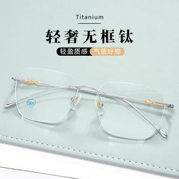 Baishifen 1910Ti Retro Pure Titanium Rimless Glasses Frame Anti-Blue Light Can Be Equipped with Prescription Myopia Glasses Men's Frames