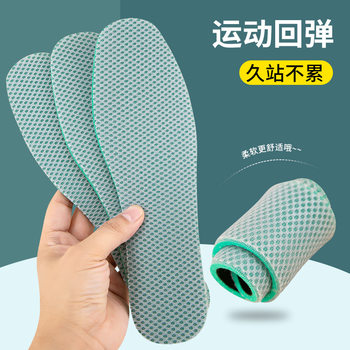 Summer and Autumn Invisible Sponge for Men and Women Soft Thickened Breathable Sweat Absorbing Shock Absorbing Can be Cut Not Afraid of Washable Insoles