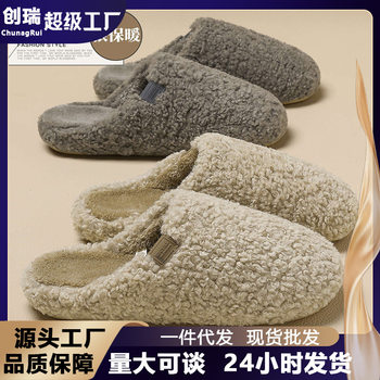 Lamb Velvet Cotton Slippers for Women Autumn and Winter New Home Indoor Warm Thick-Soled Fur Slippers Men's Cotton Shoes Wholesale