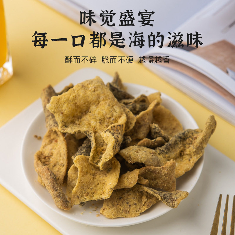 Egg yolk fish skin crispy cod skin crisp 80g Internet celebrity seafood dry snacks instant snacks dried fish leisure food