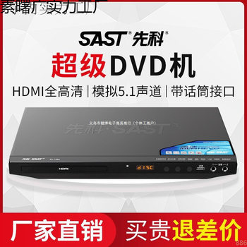 Dvd Player Cd Player Home Multi-Function Vcd Tv Record Player Mp3 Disc Player See Description