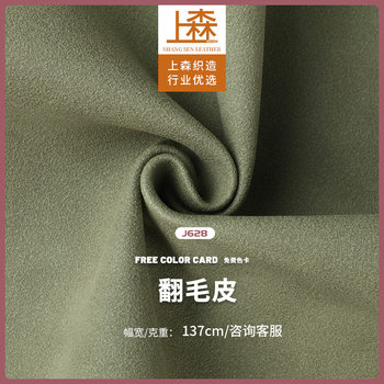 1.05mm frosted velvet grain suede pu leather luggage gift box decorative stationery handbag leather