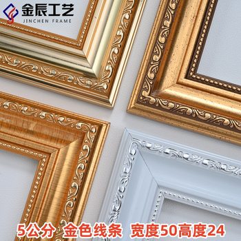 PS Foam Line European-style Embossed Picture Frame Photo Frame Plastic Frame Cross-stitch Oil Painting Frame Mounted Decoration Edge