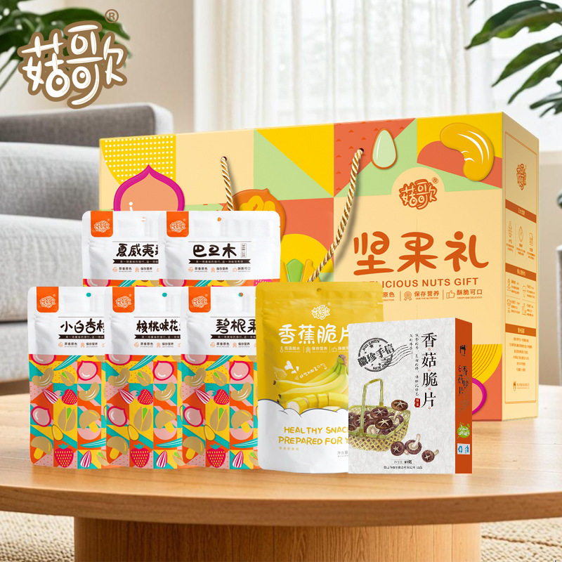 Hui Zhen Food Nut Blessing Gift 1028g White Almonds Macadamia Nuts Almonds Pecans Peanuts Gift Pack