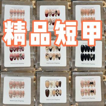 [Premium Short Nail Series] a Collection of Handmade High-End Light Luxury Short Nails from Yiyi Nail Factory