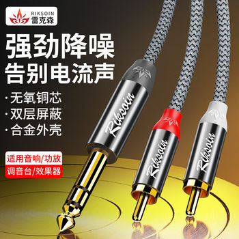 Lexson 6.5 Turn double Lotus head audio cable one minute two big three core turn 2rca Lotus cable with guitar piano