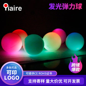 Cross-Border Hot-Selling Elastic Ball, Transparent Rubber Luminous Elastic Ball from Japan, Korea, Europe and the United States, Customizable Logo Luminous Toy