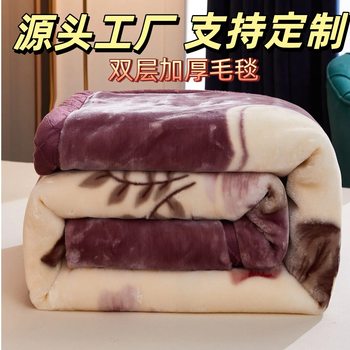 Manufacturer Wholesale Double-Layer Thickened Raschel Blanket, Lint-Free, Anti-Static, Autumn and Winter Blanket, Cross-Border Live Broadcast Hot Style