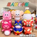 Superman shin-chan [11.5cm] mixed hair