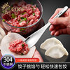 Making dumplings digging stuffing spoon picking stuffing spoon wrapping wonton artifact stuffing mixing meat spoon wrapping dumplings special tools