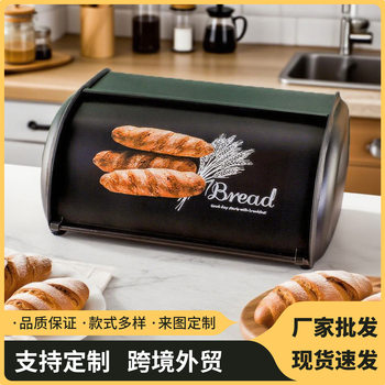 Nordic Style Bread Box Kitchen Metal Storage Box Living Room Entrance Storage Box Flip-Top Desktop Dust-Proof Storage Box
