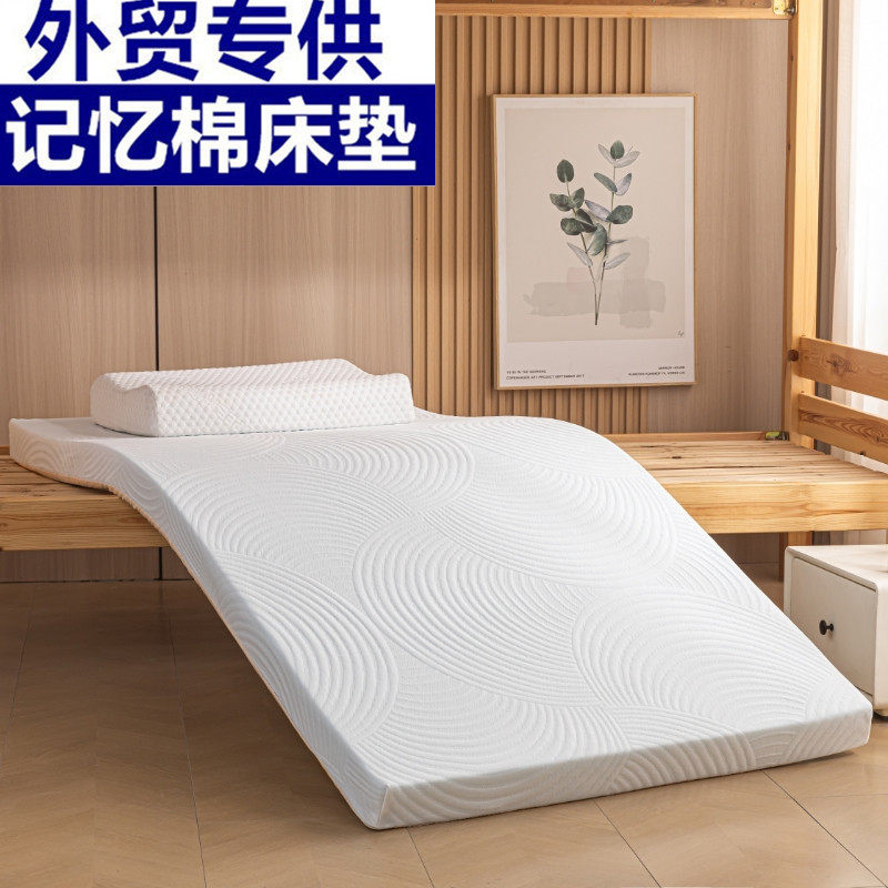 Cross-Border Roll-Packed Memory Foam Tatami Mattress Student Gel Sponge Mattress Rental Hotel Mattress Amazon Export