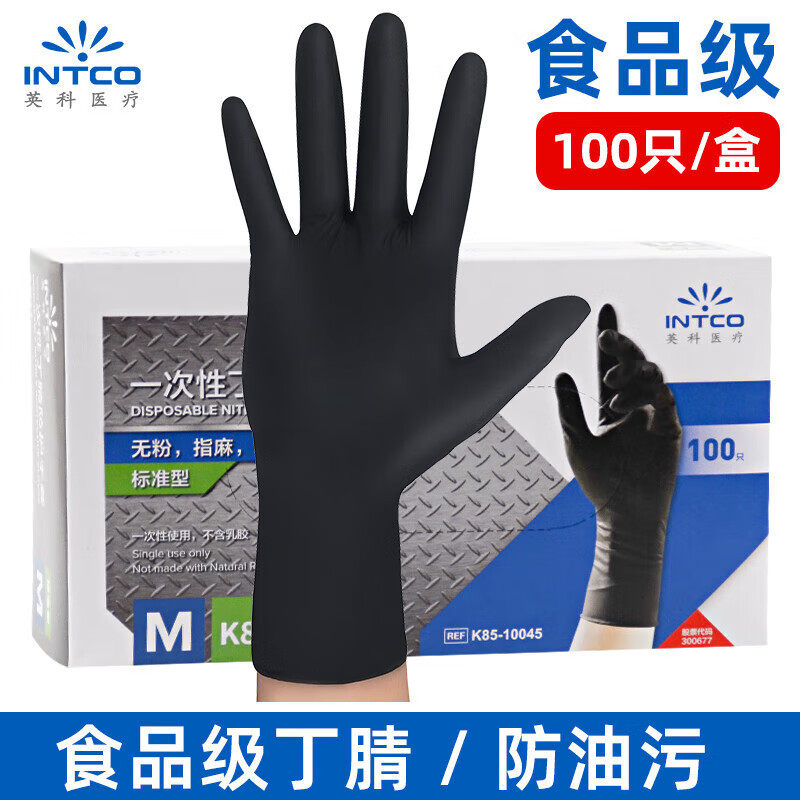 Yingke Disposable Nitrile Gloves Black Thickeneded Durable Food Grade Special Baking Non-Slip Nitrile Nitrile Gloves