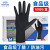 Yingke Disposable Nitrile Gloves Black Thickeneded Durable Food Grade Special Baking Non-Slip Nitrile Nitrile Gloves