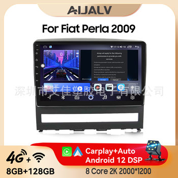 New Cross-Border Applicable Fiat/Pelang Car Dvd Android Large-Screen Navigator Navigation All-In-One Machine
