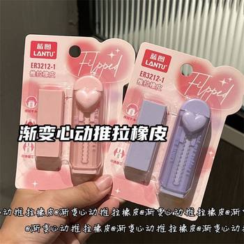 Gradient Heart-Shaped Push-Pull Eraser Cute Japanese Style New High-Value Girly Large Clean Eraser