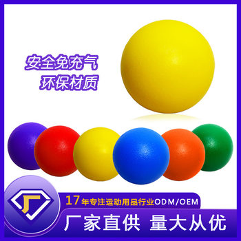 Inflatable-free dodgeball beach ball children pu racket ball sports toy ball sponge crocodile ball decompression ball