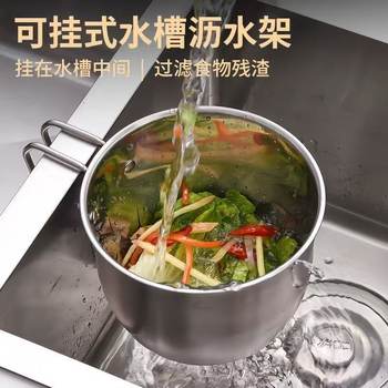 Stainless Steel Sink Kitchen Waste Filter Net Dishwashing Basin Leftover Food Draining Basket Draining Rack